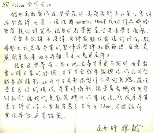 給憶萌老師的信95.jpg