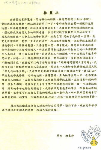 給憶萌老師的信97.jpg