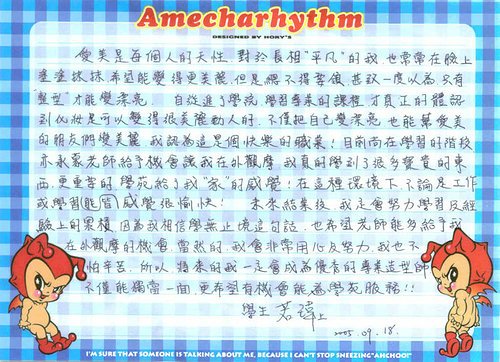 給憶萌老師的信99.jpg