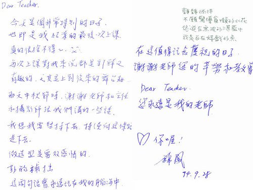 給憶萌老師的信101.jpg