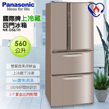 我家新冰箱