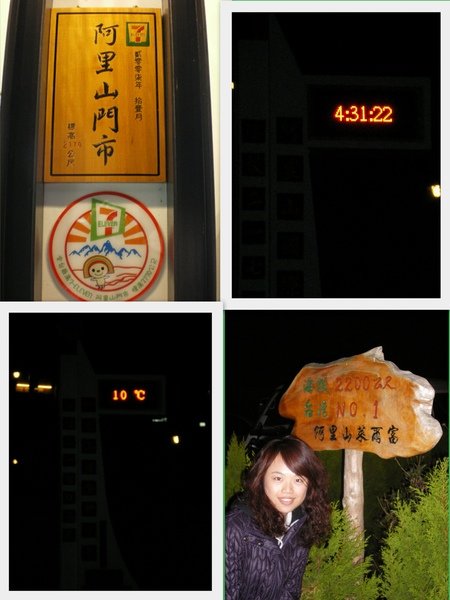 20090214阿里山巧克力節.jpg