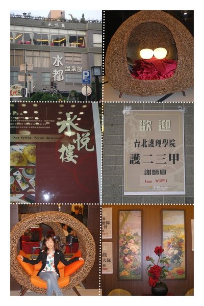 20090605-謝師宴01.jpg