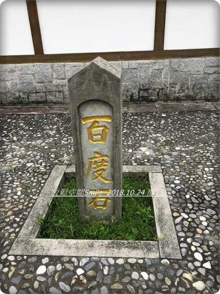 慶修院5.jpg