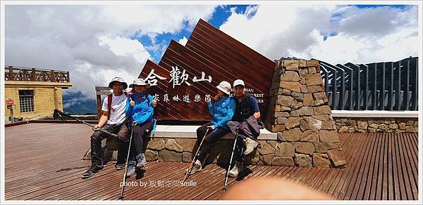 【南投】合歡山東峰+石門山+下午茶。Cona&apos;s 清境妮娜巧