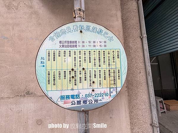 【苗栗|公館】鶴岡神木，樟樹與茄冬樹共生夫妻樹_老樹情懷4