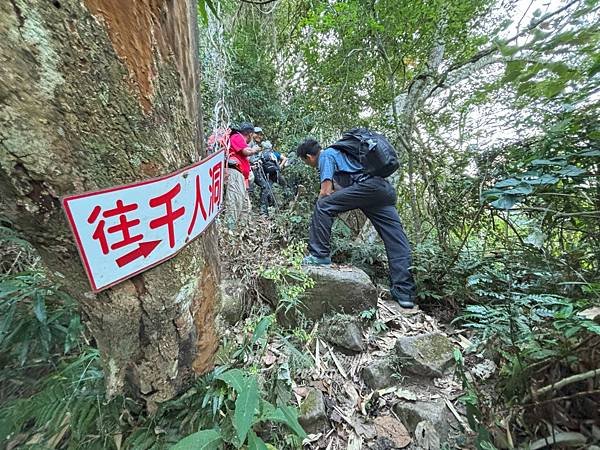 【嘉義阿里山  陡上，知難而進的千人洞