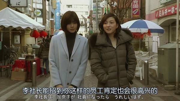 直美和加奈子.Naomi.to.Kanako.Ep07.Chi_Jap.HDTVrip.1280X720-ZhuixinFan[13-15-21].JPG