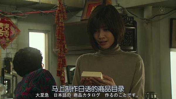 直美和加奈子.Naomi.to.Kanako.Ep07.Chi_Jap.HDTVrip.1280X720-ZhuixinFan[13-31-42].JPG