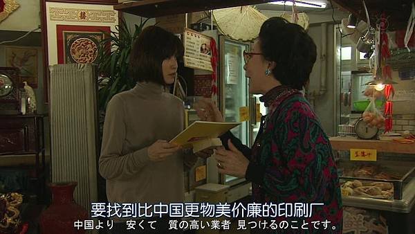 直美和加奈子.Naomi.to.Kanako.Ep07.Chi_Jap.HDTVrip.1280X720-ZhuixinFan[13-32-08].JPG