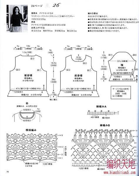 優雅七分袖2.jpg
