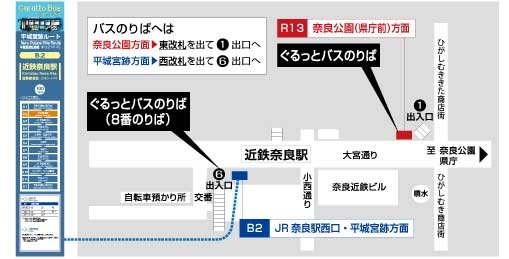 奈良假日巴士乘車處－近鐵.jpg