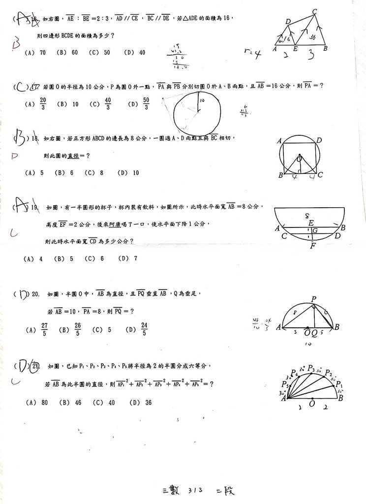 3七賢111年3上2次.jpg