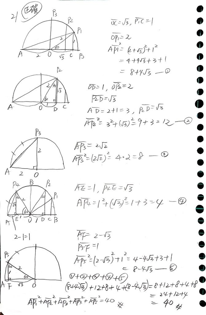 3七賢111年3上2次21.jpg