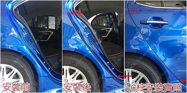 浮水_MITSUBISHI GRAND LANCER (1) C柱組合.jpg