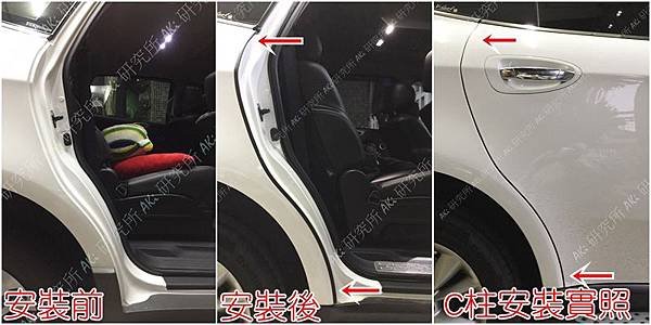 浮水_LUXGEN U7 (2001) C柱組合.jpg