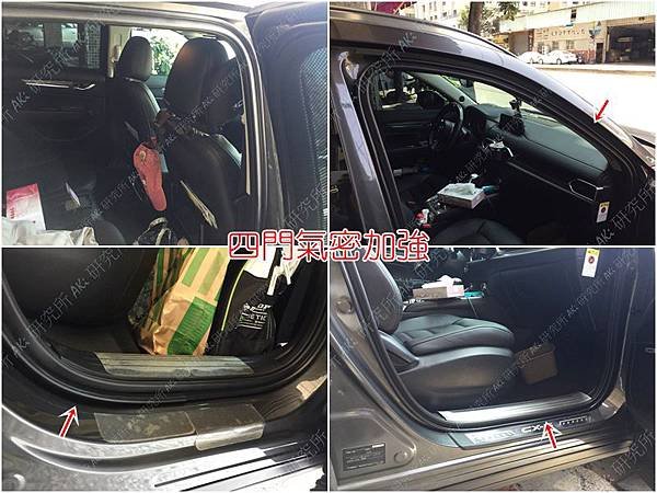 浮水_MAZDA CX-5 2代 (1) 氣密組合2.jpg