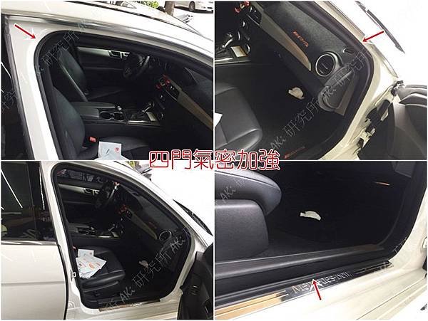 BENZ W204 (4002) 氣密組合.jpg