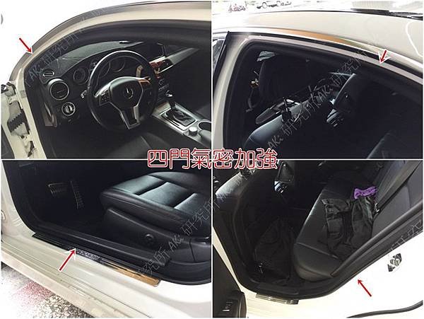 BENZ W204 (4002) 氣密組合2.jpg