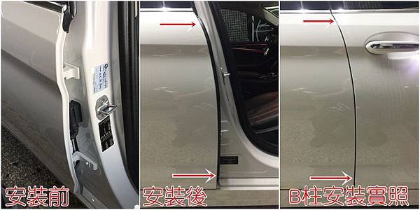 BMW G30 5系列 (21002) B柱組合.jpg