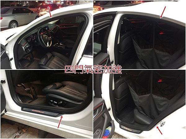 BMW G30 5系列 (21002) 氣密組合2.jpg