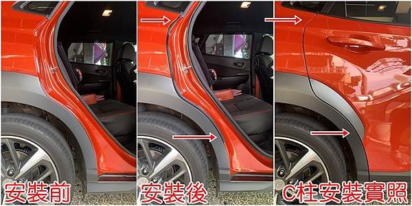 HYUNDAI KONA (6209-) (1) C柱組合.jpg