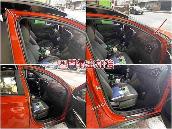 HYUNDAI KONA (6209-) (1) 氣密組合.jpg
