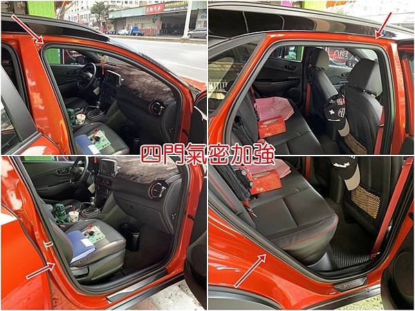 HYUNDAI KONA (6209-) (1) 氣密組合2.jpg
