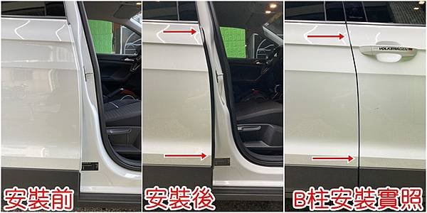 VW T-CROSS (3587-) 整車 (1) B柱組合.jpg