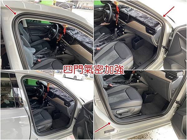 SKODA SCALA (7719-) 整車 (1) 氣密組合.jpg