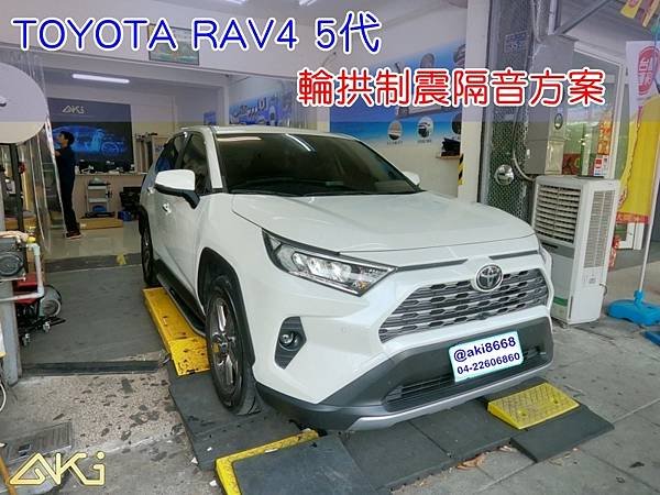 TOYOTA RAV4 5代 (7025-)輪拱 (2).JPG