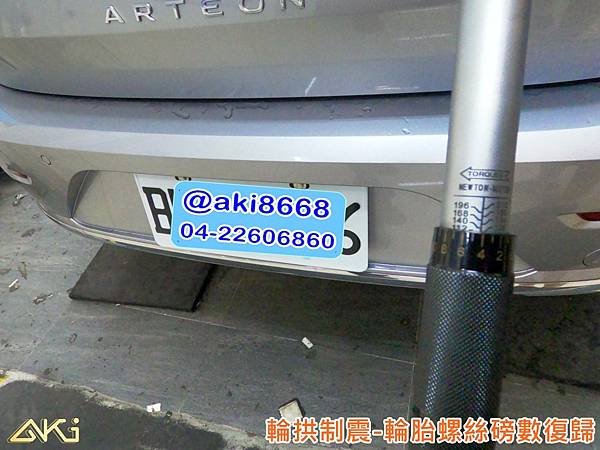 VW ARTOEN 台中 aki汽車隔音 安裝 輪拱制震 輪胎噪音 隔音施工 輪胎共鳴聲 高速輪胎噪音 降低輪胎噪音 輪拱隔音 4輪 車輪噪音 輪弧 葉子板隔音 輪胎降噪 制震 車體隔音 全車隔音 STP (8).JPG