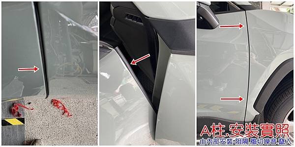 TOYOTA RAV4 5代 豐田 XA50  制震墊 降噪 共振 共鳴 吸音棉 隔音棉 輪拱 輪胎 噪 施工 車門  音響 推薦 後備箱 後車箱 嘉義 效果 車頂 全車 車體 車頂隔熱 隔音墊 STP 底盤 價格 靜化論 (14).jpg