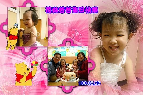 花爸.jpg