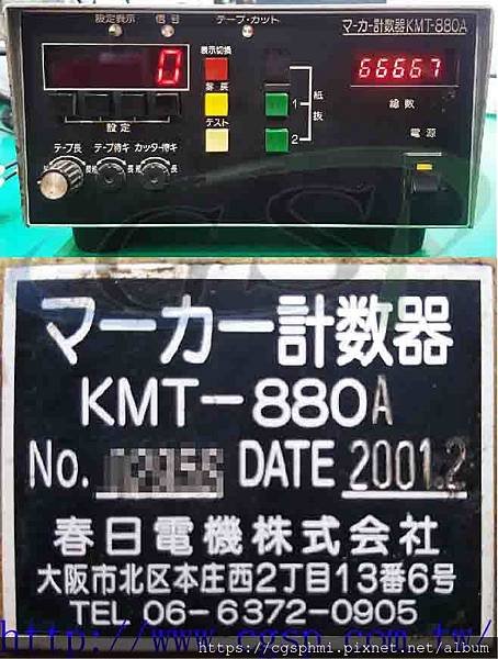 マーカー計數器KMT-880.jpg