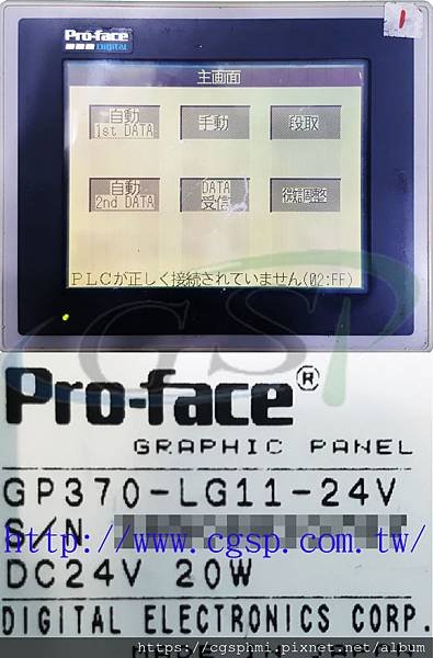 Pro-face GP370-LG11-24V.jpg