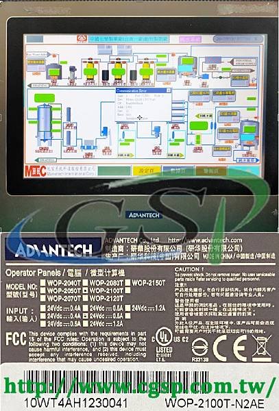 Advantech WOP-2100T-N2AE.jpg