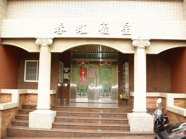 春虹福星.gif