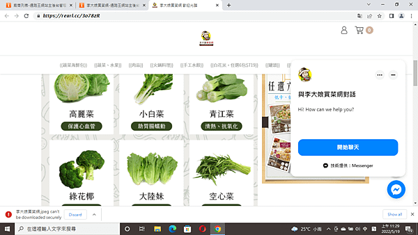 李大娘買菜網(a).png