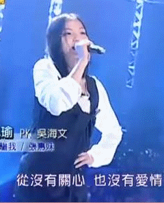 洪佩瑜GIF204.gif