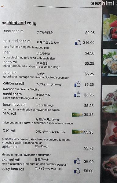 2014_0130 關島 AJI ICHI 餐廳 MENU (1)