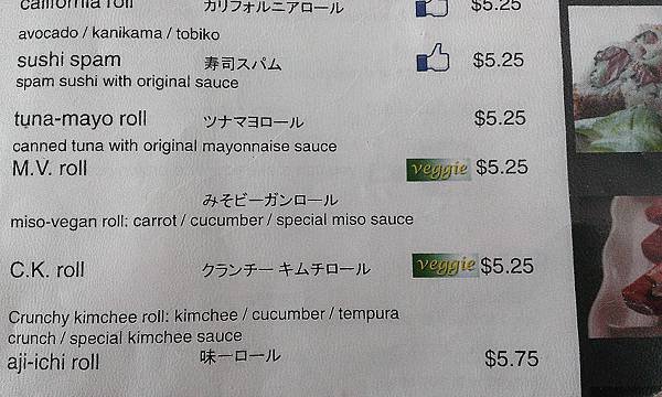 2014_0130 關島 AJI ICHI 餐廳 MENU (2)