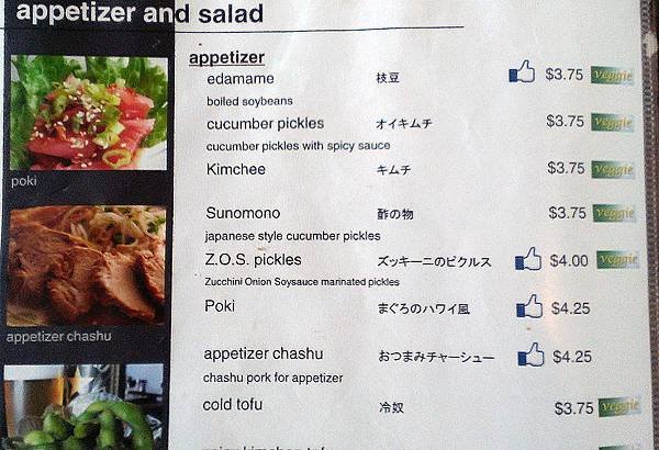 2014_0130 關島AIJI ICHI MENU (10)