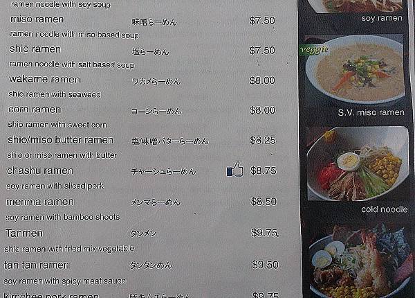 2014_0130 關島AIJI ICHI MENU (13)