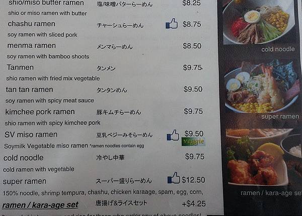 2014_0130 關島AIJI ICHI MENU (14)