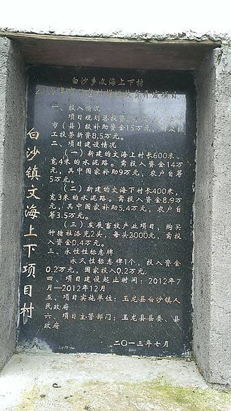 2014 08 31 文海之行 (21).jpg