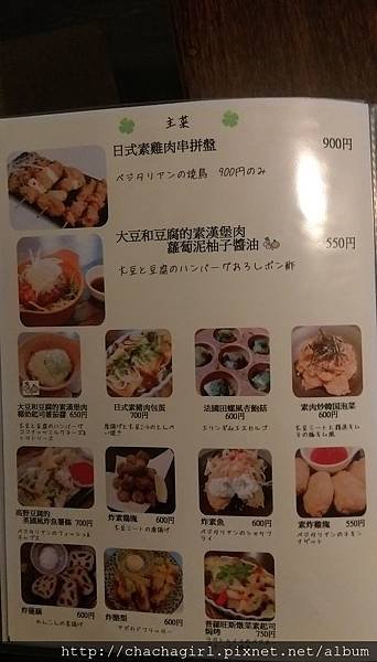 2015 12 30 Vegetable Kitchen BAR あじゅ (22).jpg