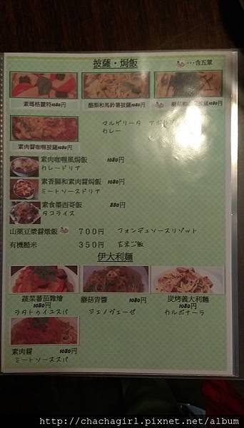 2015 12 30 Vegetable Kitchen BAR あじゅ (23).jpg