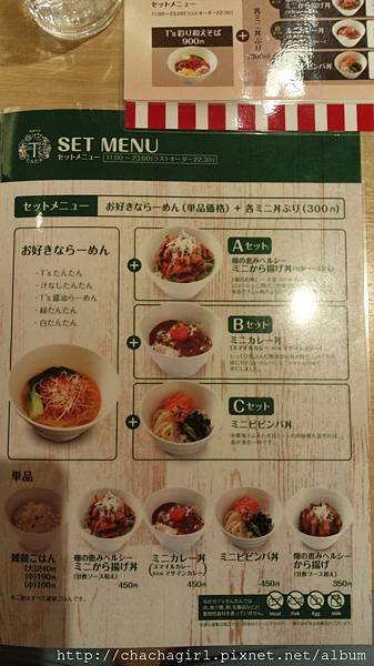 T’s たんたん 東京駅京葉ストリート店 2016 01 10 (1).jpg