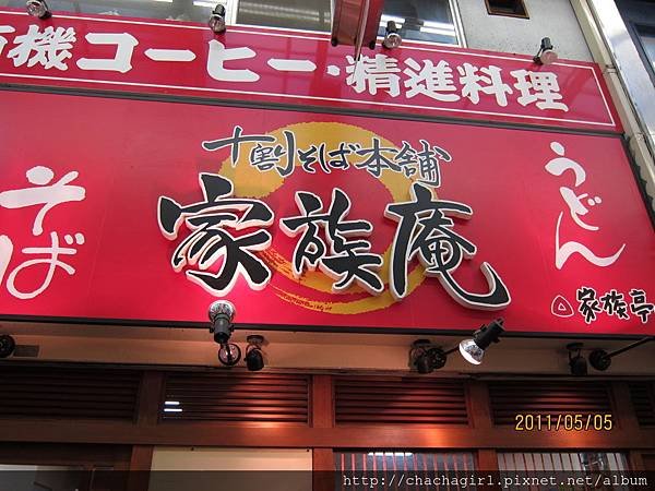 2011_05_05大阪天神橋筋商店街 (12).JPG